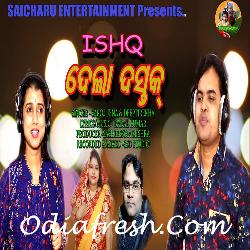 Ishq Dela Dastak - Odia Romantic Song
